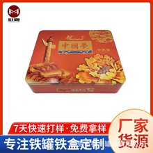 现货公版月饼铁盒4个6个装通版月饼盒中秋节月饼礼品套装铁盒