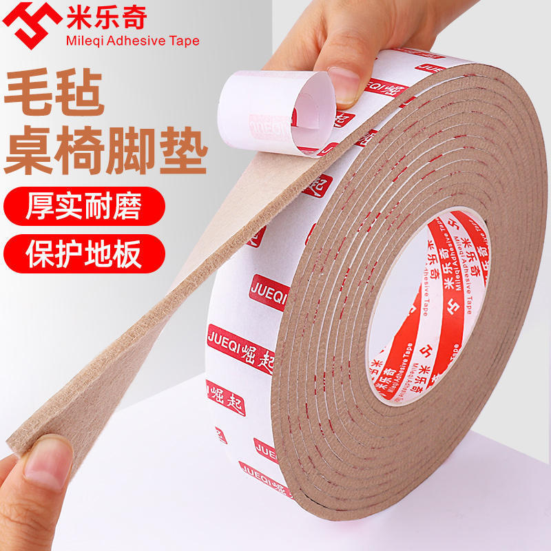 米乐奇弓形毛毡桌椅凳子脚套家具静音耐磨防刮保护垫地板防噪音板