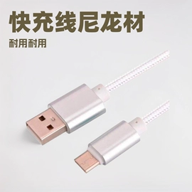 手机数据线;手机充电器;手机支架