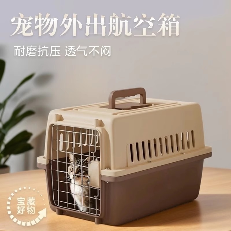 批发宠物航空箱猫狗车载后备箱笼子大型中型小型猫狗外出便携带托|undefined