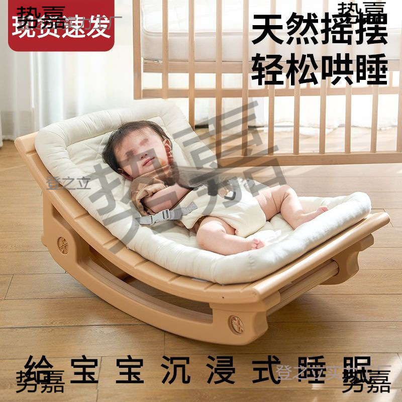 Baby Rocking Chair to Coax Baby to Sleep, Baby Rocking Chair with Baby Rocking Bed and Rocking Cradle