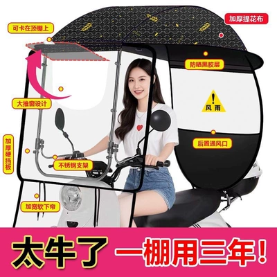 2025 New Model Electric Scooter Motorcycle Canopy, Sun Protection, Wind and Rain Shield, Sunshade Umbrella, Electric Umbrella, Widened Carport (Elektromobil üçün ön şüşə çətiri (günlük)) - the-car-has-a-rearview-mirror-wind-and-rain-12th-generation-classic-canopy-random-colors-no-specific-color-selection