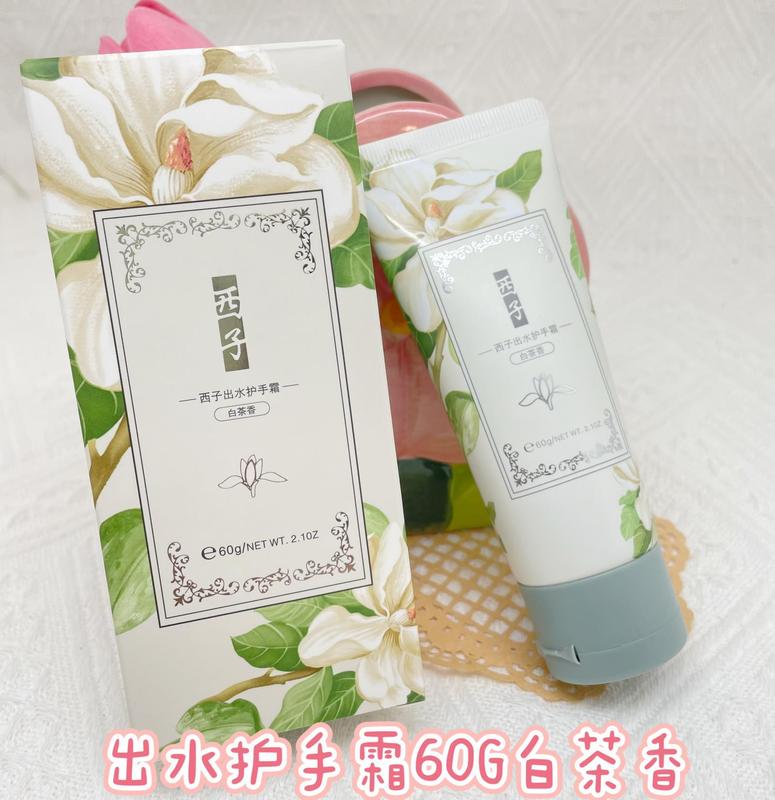 XEZHI出水护手霜保湿栀子花白茶香雏菊玫瑰绵羊油60g爆水珠|undefined
