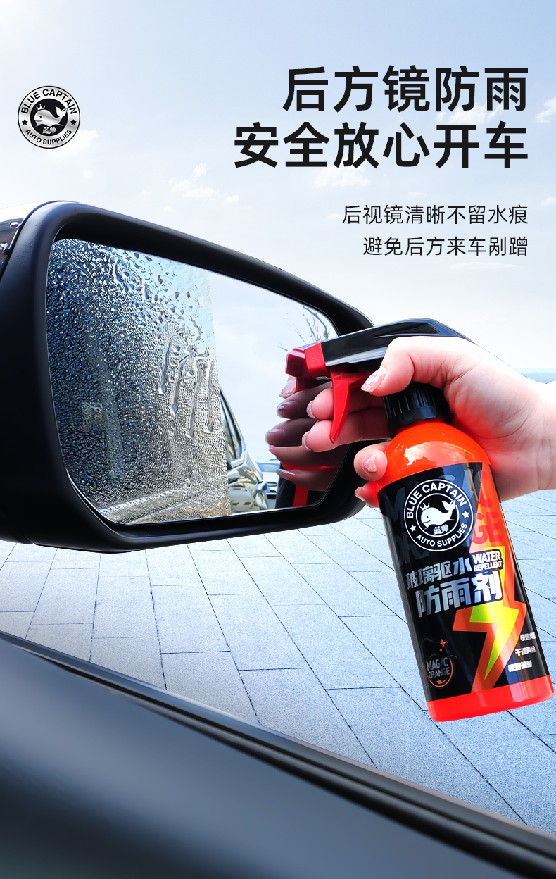 Glass anti-fogging agent rearview mirror rainproof mirror artifact oil film cleaning rainy film waterproof water drive car
