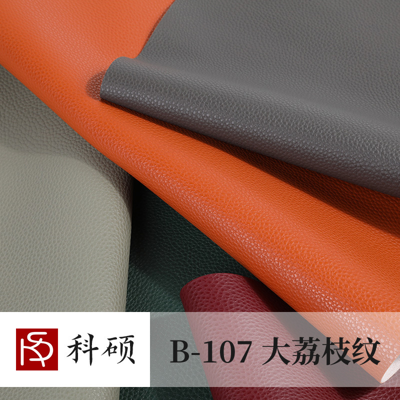 厂家0.8mm毛底半pu大荔枝纹皮革沙发坐垫软包餐人造革加工定制