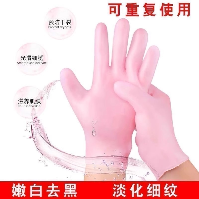 高弹力加厚硅胶手套防水防干裂手部保养保湿手套去角质手膜套|undefined