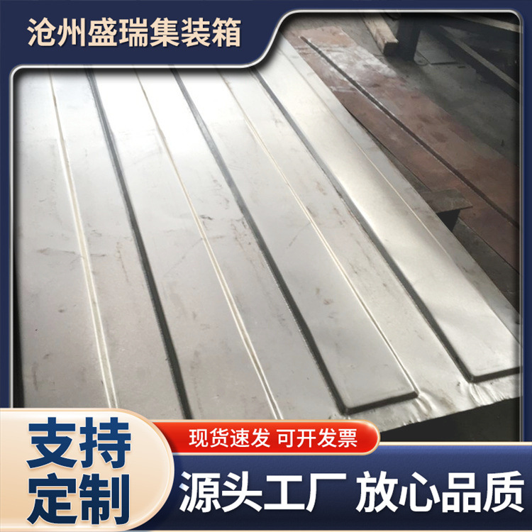 供应集装箱活动房材料现货四浪方头顶板专用顶部封边顶板可定 制