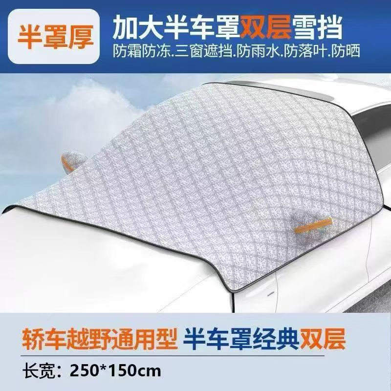 Car Snow Shield, Car Front Windshield Cover, Magnetic Snow Shield with Rearview Mirror Cover, Thickened Snow Shield, Cross-Border Hot Model