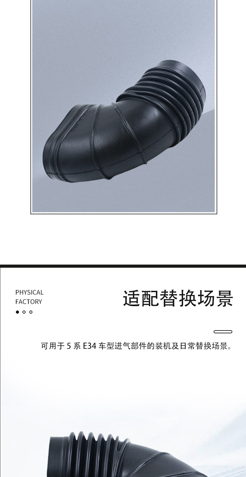 Factory Direct Supply Suitable for Bmw 5 Series E34 Car Air Pipe Intake Pipe Rubber Water Pipe 13711707767
