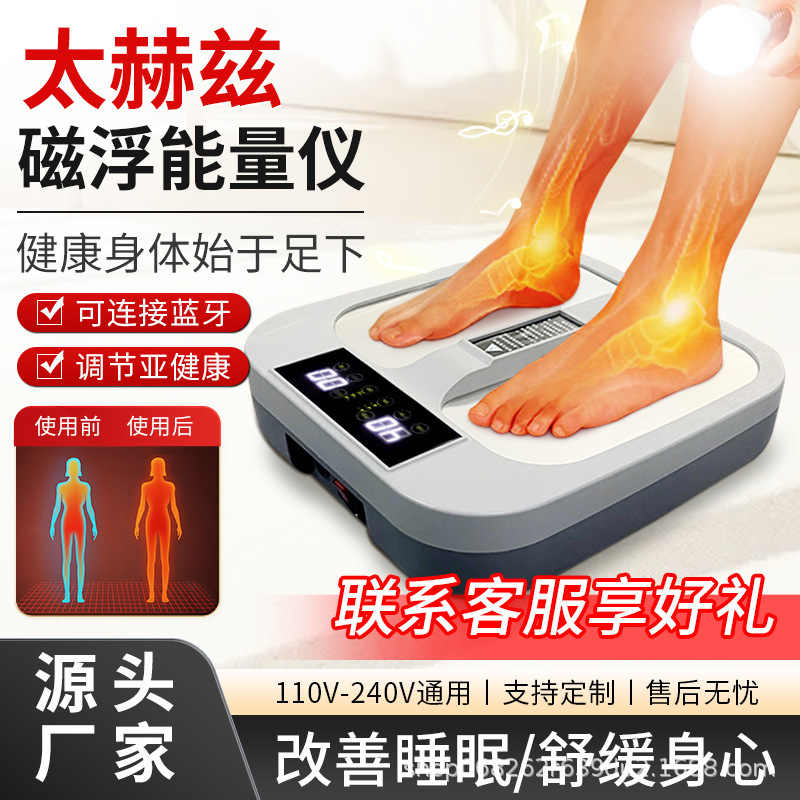 太赫兹足疗仪磁浮能量仪olylifee p90旋磁生物细胞热疗温通兆能仪|undefined
