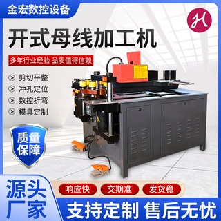 厂家定制三合一冲孔折弯角度定位数控母线冲剪机 开式母线加工机