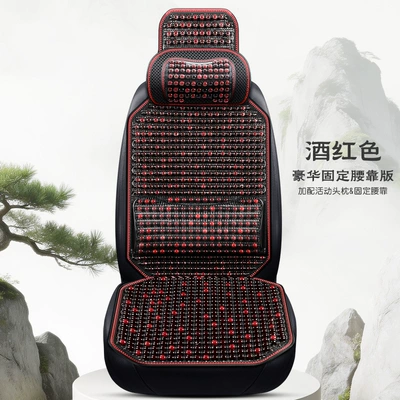 Cushion for Car Use — Cool pad - single-seat-luxury-fixed-lumbar-support-version-burgundy