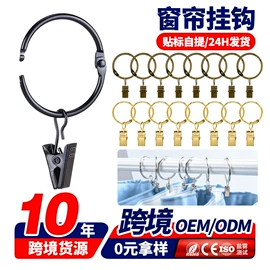 窗帘扣;帘钩;其他窗帘配件