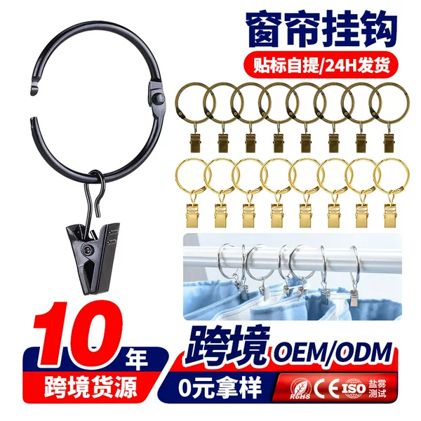 Cross-Border Metal Roman Ring Curtain Rings, Window Decorations, Openable Curtain Clips, Shower Curtain Hooks, Hanging Bathroom Hooks