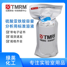 ��ī�|�z ���၆�F�@��Һ ���၆�F�@��׼��Һ�ζ���Һ ���C��