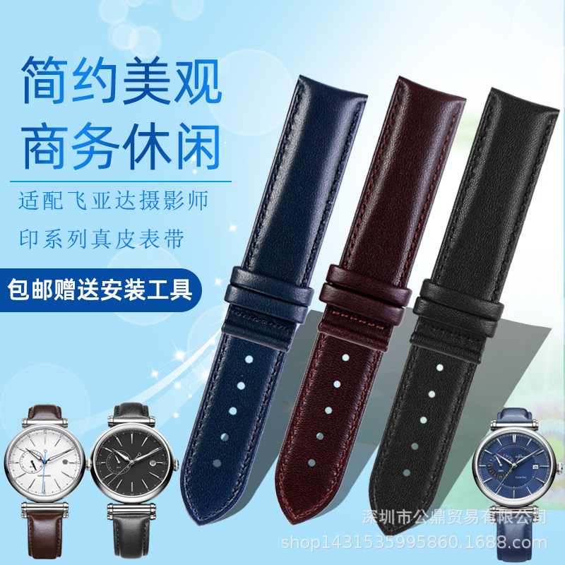 适配飞亚哒摄影师 印系列表GA850002/GA850001男女真皮手表带配件