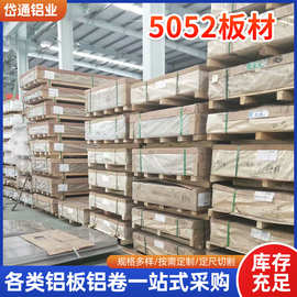 3003铝板定尺开平  3003铝卷定尺分切  保温铝卷大量现货
