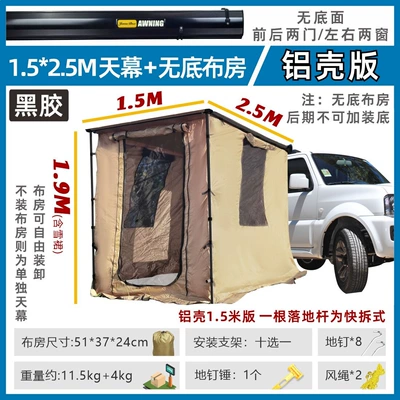 Avtomobil yan çətirləri — Outdoor Vinyl Car Side Tent - aluminum-shell-version-of-vinyl1525-car-side-tent-bottomless-fabric-room-default-item