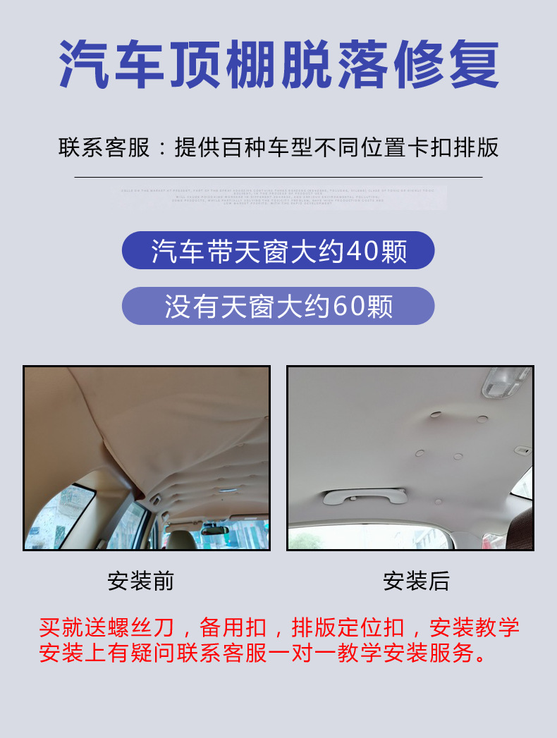 Car Ceiling Detachment Repair Clips Interior Adhesive Modification Cloth Self-Adhesive Fasteners Ceiling Cloth Fixing Wholesale