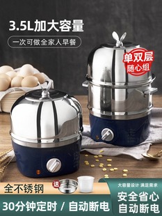 Mingyou Stainless Steel Timed Egg Steamer Egg Cooker Automatic Power-Off Household Small Multi-Functional Breakfast Machine Artifact