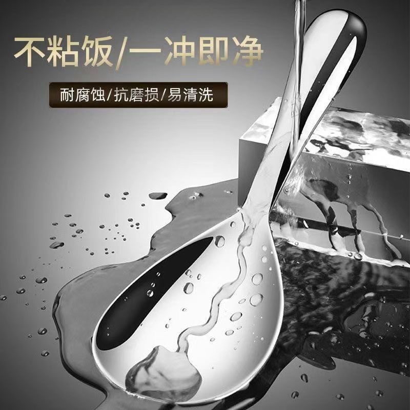 Stainless Steel Household Rice Paddle