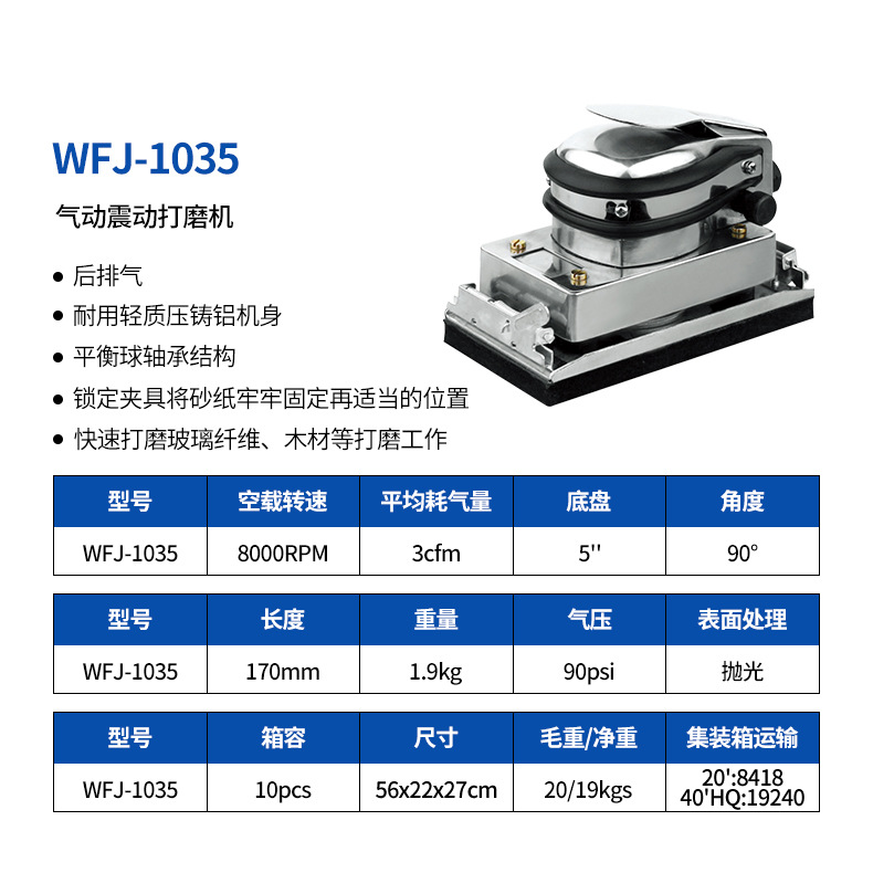 WFJ-1035详情页.jpg