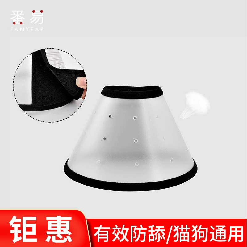 Бесплатная доставка/Ошейник для кошек Elizabeth 10Y A1J30-Fanyi, защитный чехол для головы питомца