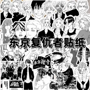 Стикеры 70 Tokyo Avenger, Хуайюань Вано Ванджиро храм, основа справочника