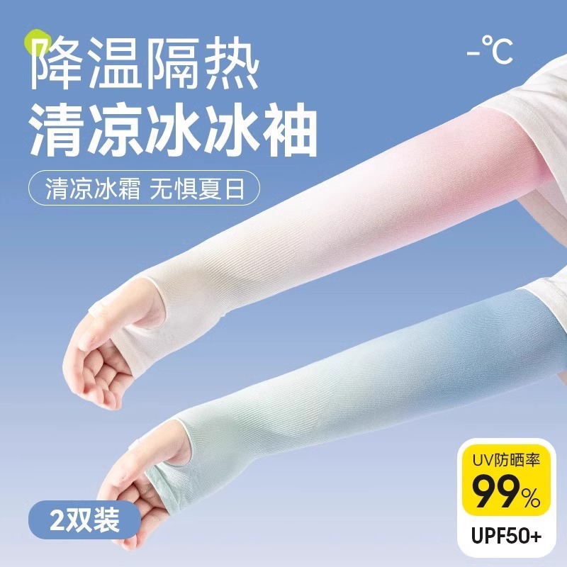 【Children's Sun Protection Sleeves】Cooling Sleeves for Girls, Summer Uv Protection, Thin Gradient Design for Students