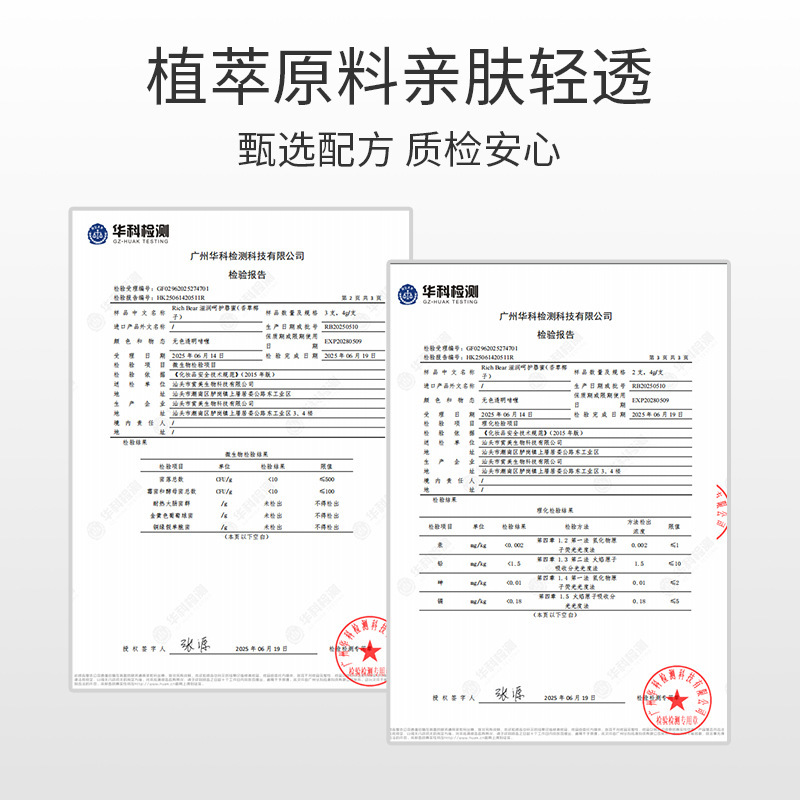 RICH BEAR香草椰子维生素E唇部美容液润唇膏补水保湿滋润唇油厂家|undefined