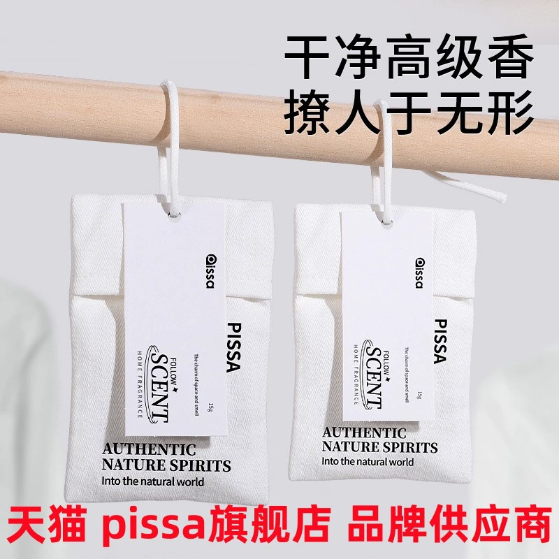 Гардероб, ароматерапия, домашняя спальня, долговечный ароматный шкаф, саше, одежда, ароматная сумка, ароматические таблетки, флагманский магазин Писса