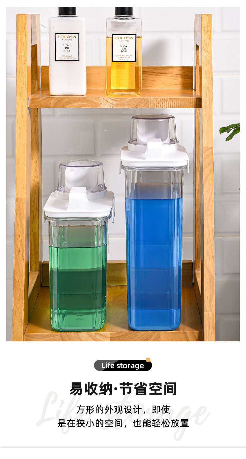 洗衣液收纳盒_07