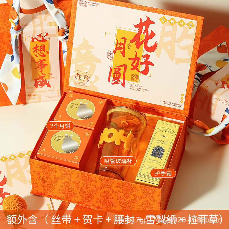 中秋节礼品伴手礼月饼套装实用公司团购送客户员工节日福利小礼品|undefined