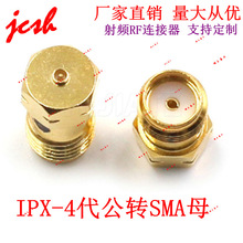 �쾀��SMAĸ�DIPEX�NƬWIFI/GSM/GPRS/3G/4G/5GPSģ�K�{�����lRF