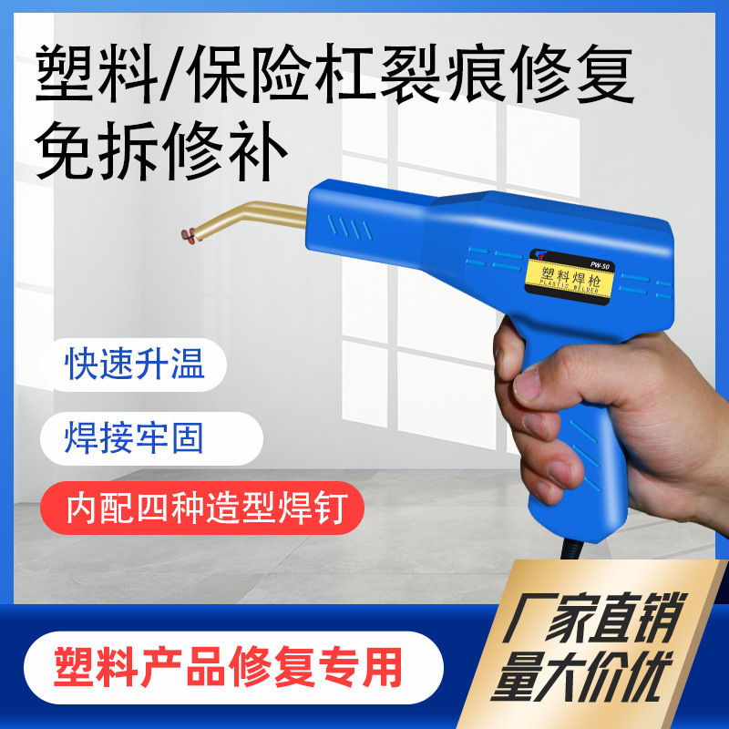Pistola de soldadura ultrasónica para plástico, reparación de parachoques y piezas