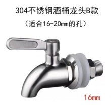 玻璃饮料分配龙头器泡酒龙头不锈钢酒坛子龙头水嘴可乐桶开关阀门
