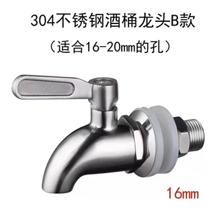 玻璃饮料分配龙头器泡酒龙头不锈钢酒坛子龙头水嘴可乐桶开关阀门
