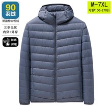 【新国标】2025冬爸爸装90白鸭绒连帽羽绒服轻薄休闲羽绒外套男装