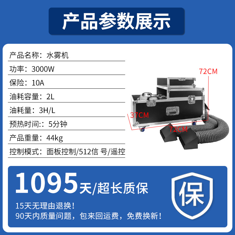 Máquina de niebla de agua de 3000w de alta potencia