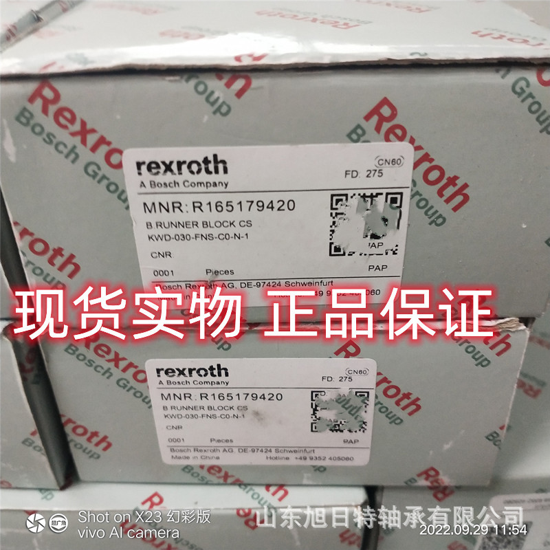 R165179420  Rexroth直线滑块轴承   力士乐滚珠滑块现货