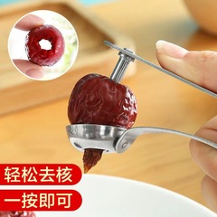 【核除去神器】ナツメ核除去器家庭用ナツメコア除去器さくらんぼサンザシ核除去器