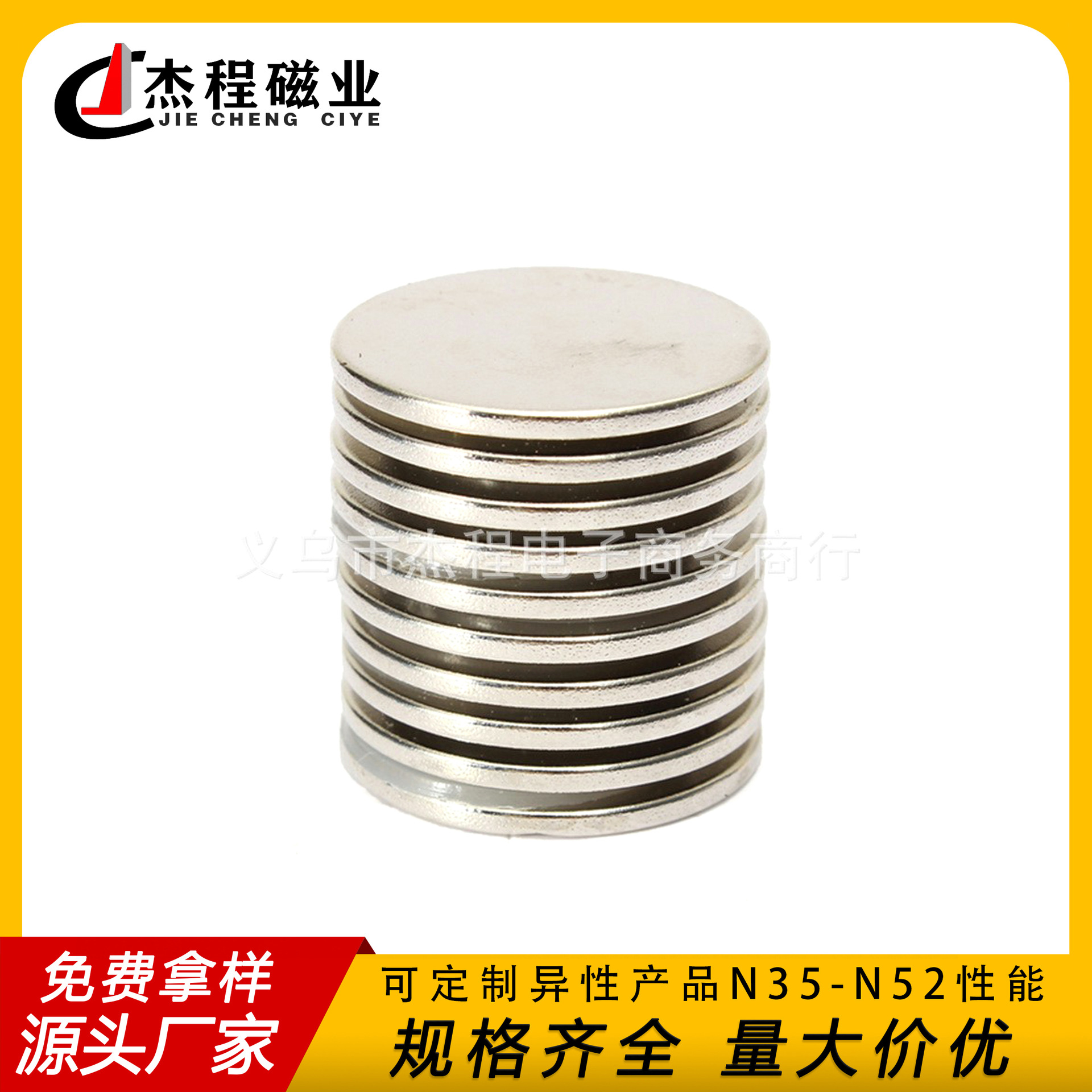 磁铁永磁 圆形D30x3mm强磁 玩具电器磁片 30*3MM吸铁石钕铁硼磁铁