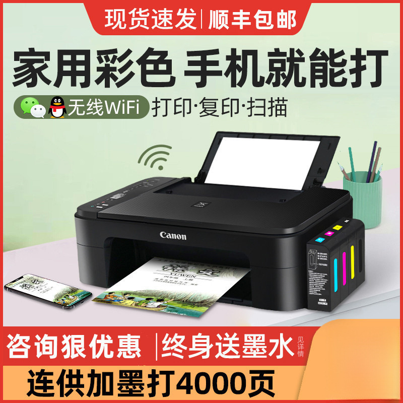 キヤノン専用プリンター 家庭用小型コピー複合機 カラー写真 学生オフィス 両面ワイヤレスインクジェット|undefined