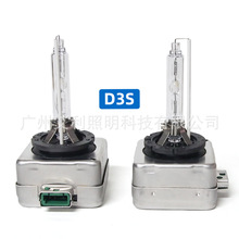 原装灯泡D3S汽车HID氙气灯前照灯D1S D2S D3S D4S35W高亮灯泡超亮