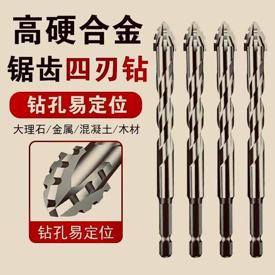 New four-blade serrated eccentric drill dry drilling full ceramic ceramic ceramic glass marble concrete drill bit drilling artifact