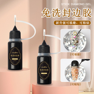 Nail Art soft fat people wash-free caulking glue drop glue nail shops use edge banding glue to reinforce strong Diamond glue nail piece glue