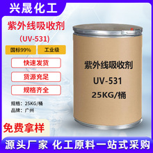 [1KG����] ���⾀���Մ�UV-531��ī�T�����Ϸ��ϻ����S׃��������