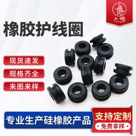 厂家直供应阻燃护线圈橡胶线珠电源防水防油耐汽渍通孔过线保护圈