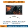 27 inches (1K75Hz) curved surface-black and white