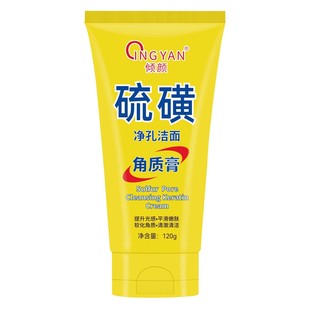Qingyan Sulfur Exfoliating Cream Facial Deep Cleansing Scrub Men and Women Cleansing Facial Cleanser Exfoliating 120g